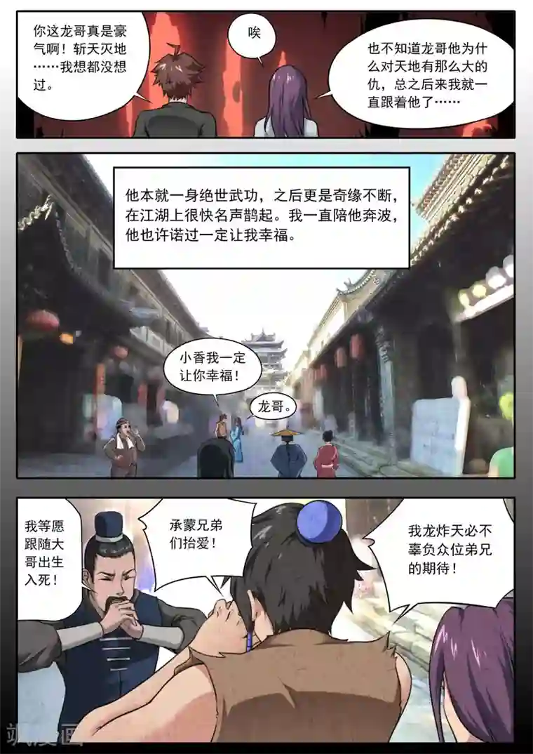 兼职神仙第107话