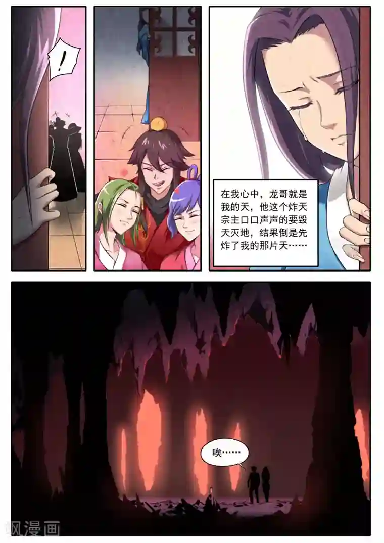 兼职神仙第107话