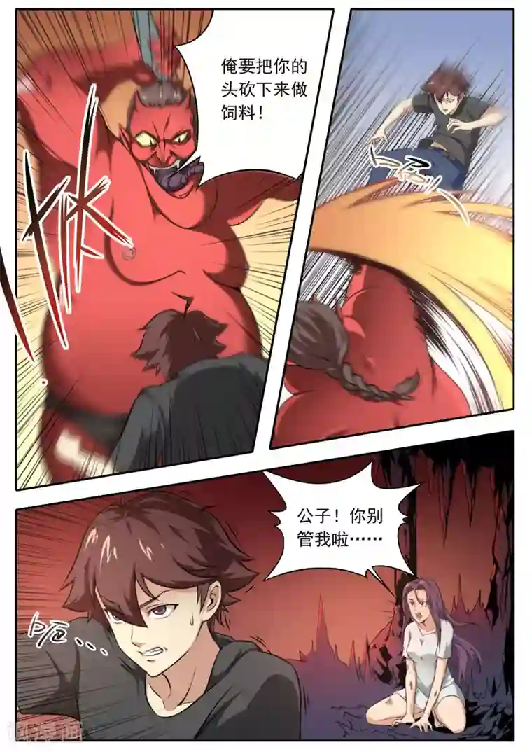 兼职神仙第107话