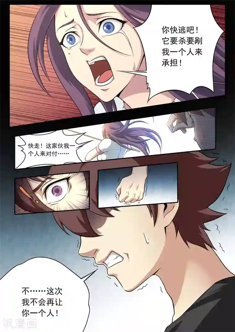 兼职神仙第107话