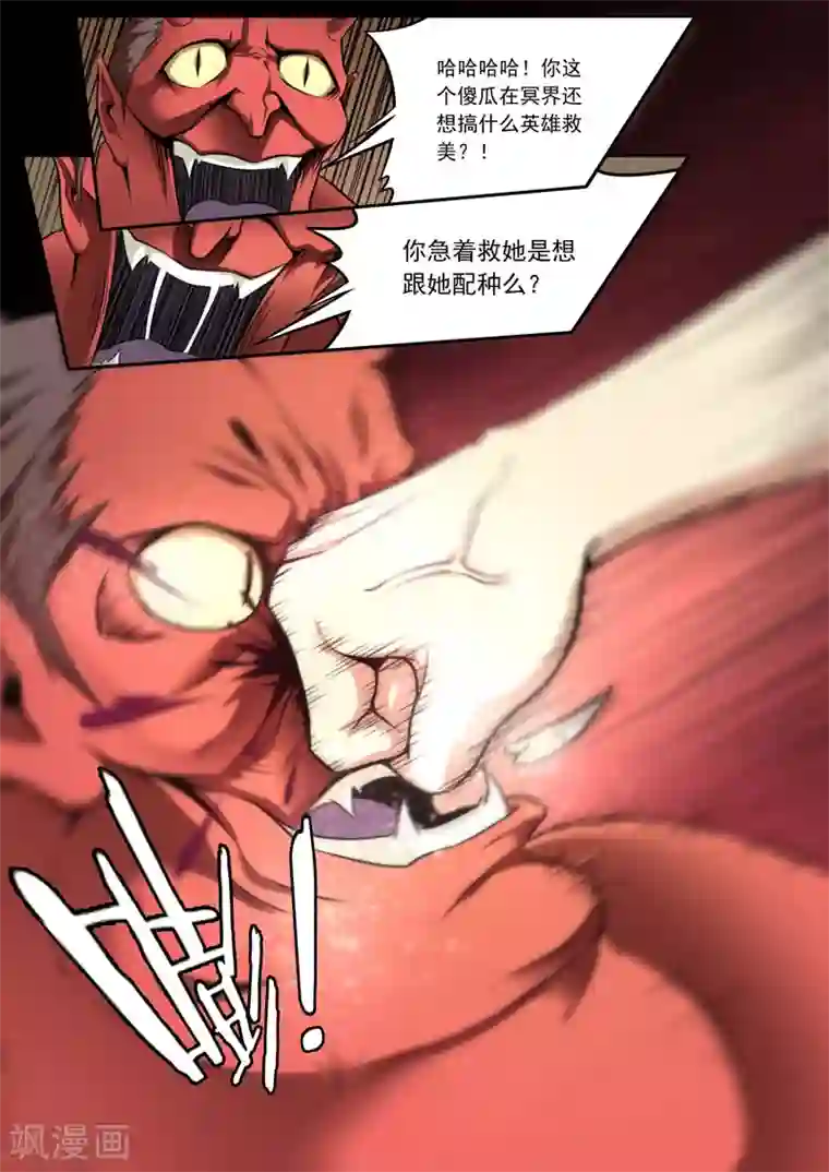 兼职神仙第107话