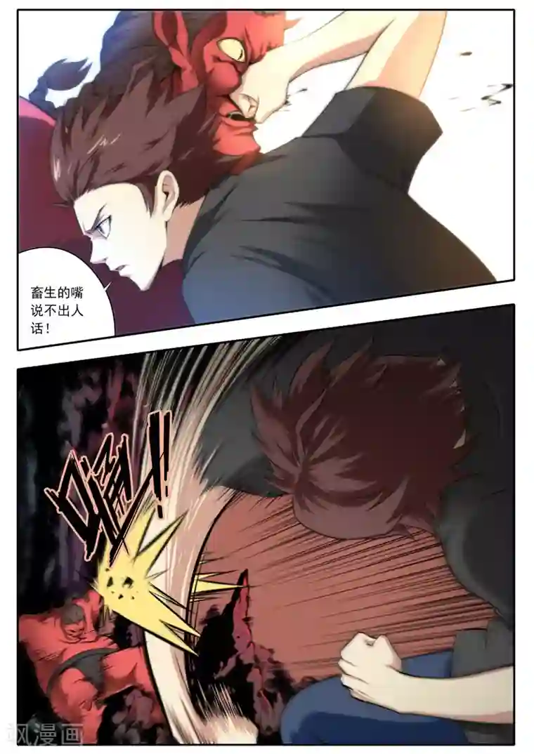 兼职神仙第107话