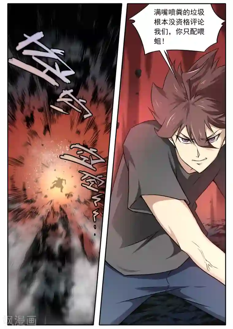 兼职神仙第107话