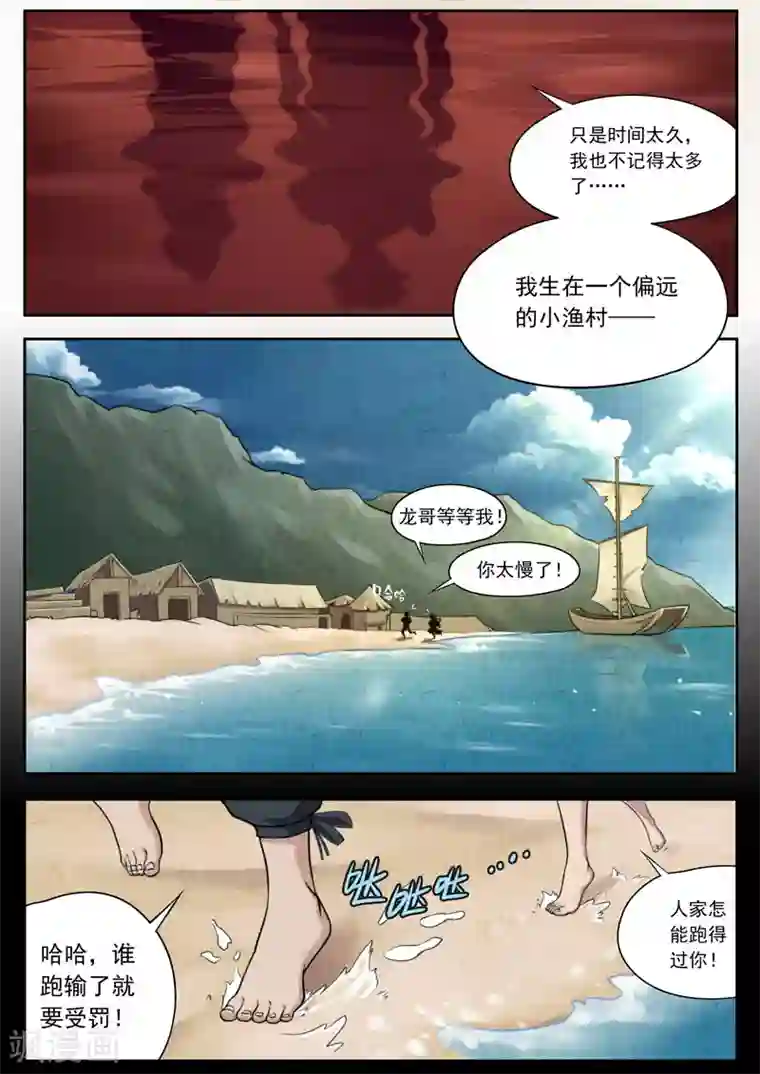 兼职神仙第107话