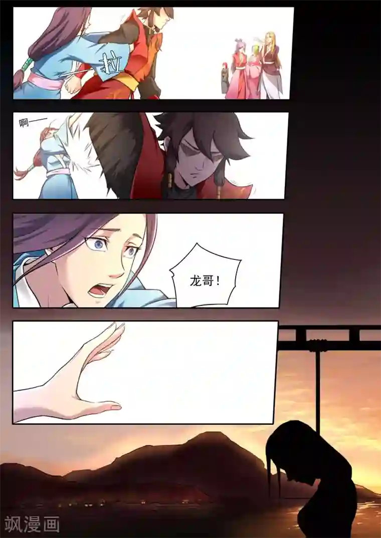 兼职神仙第108话