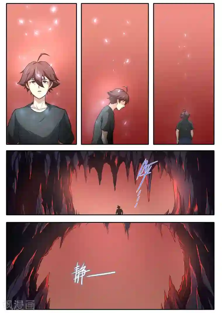 兼职神仙第108话