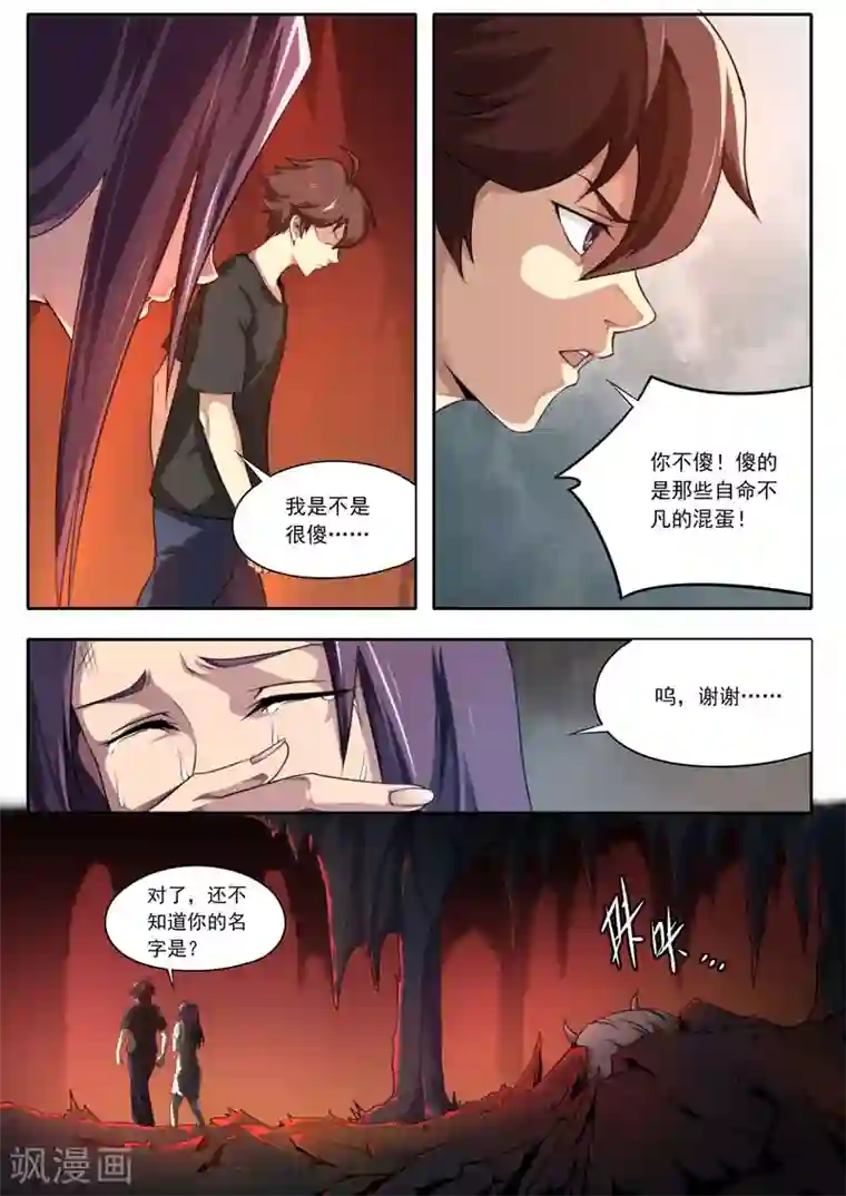 兼职神仙第108话