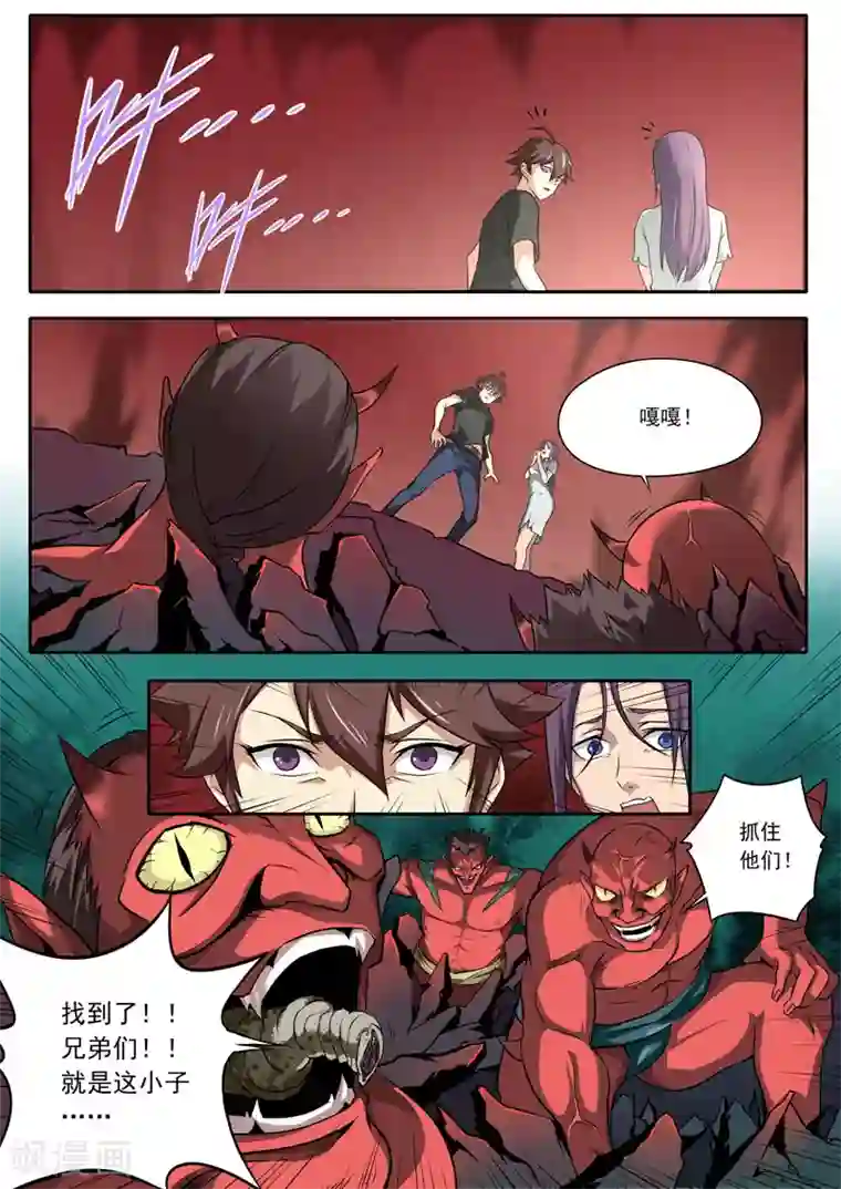 兼职神仙第108话