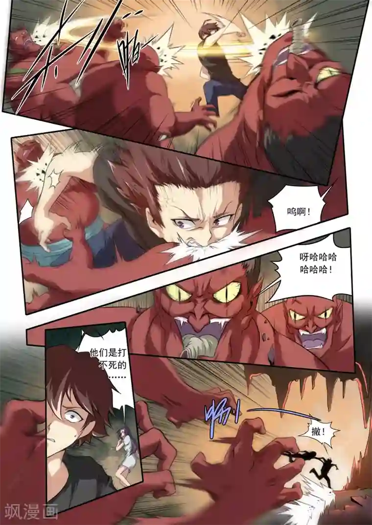 兼职神仙第108话