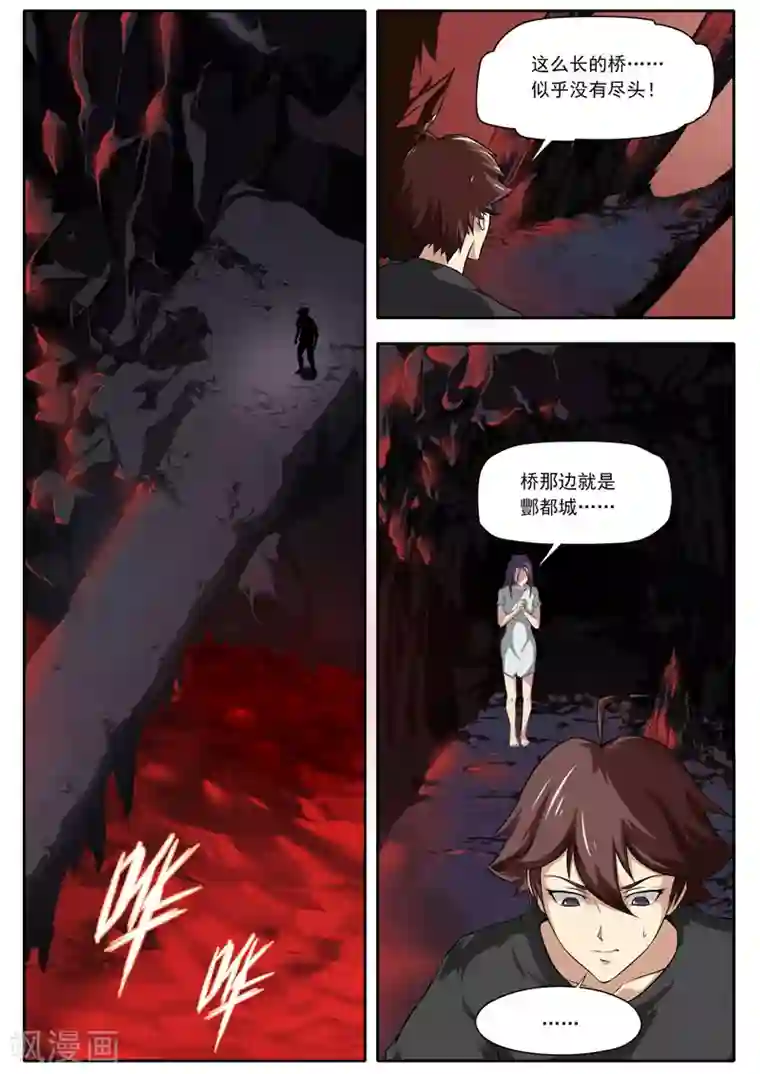 兼职神仙第108话