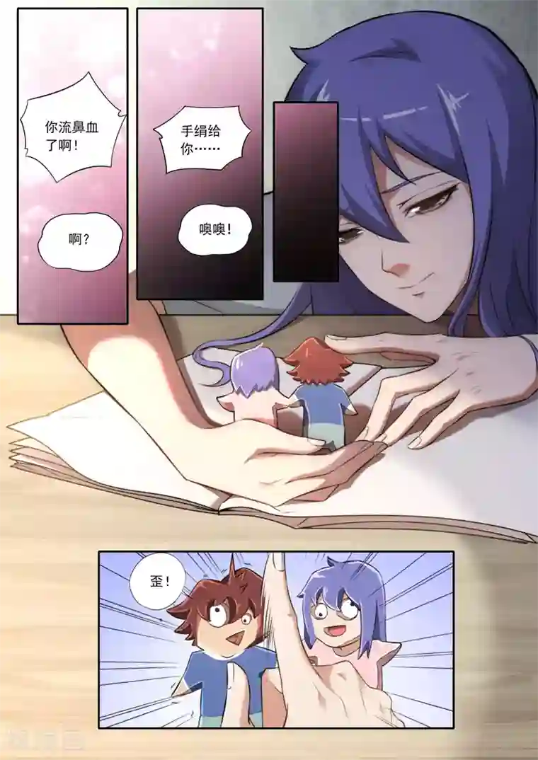 兼职神仙第109话