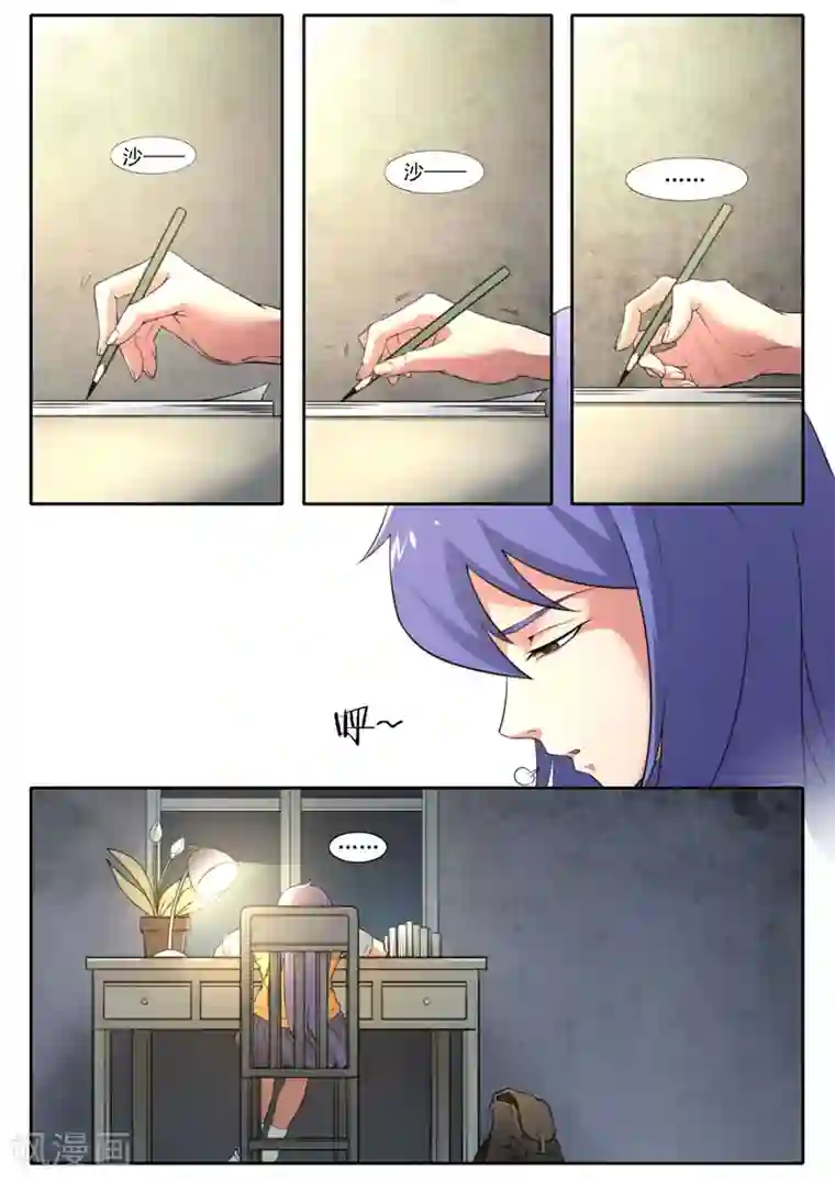 兼职神仙第109话