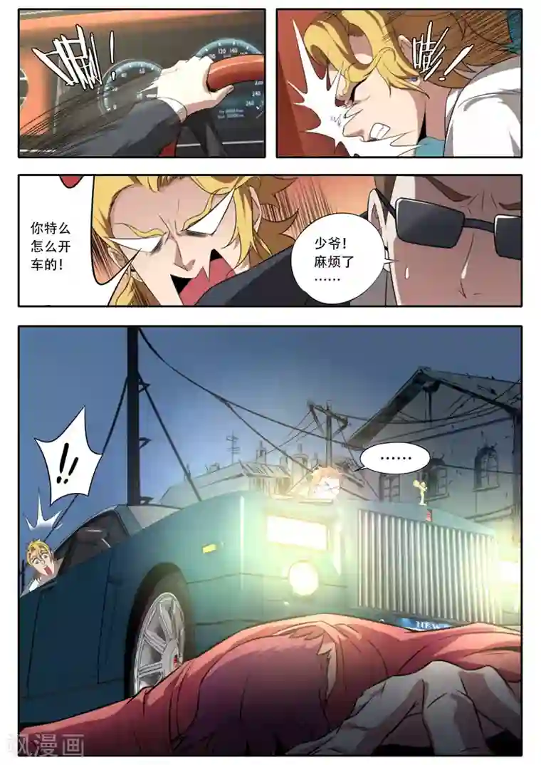 兼职神仙第110话