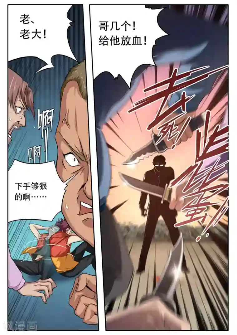 兼职神仙第111话