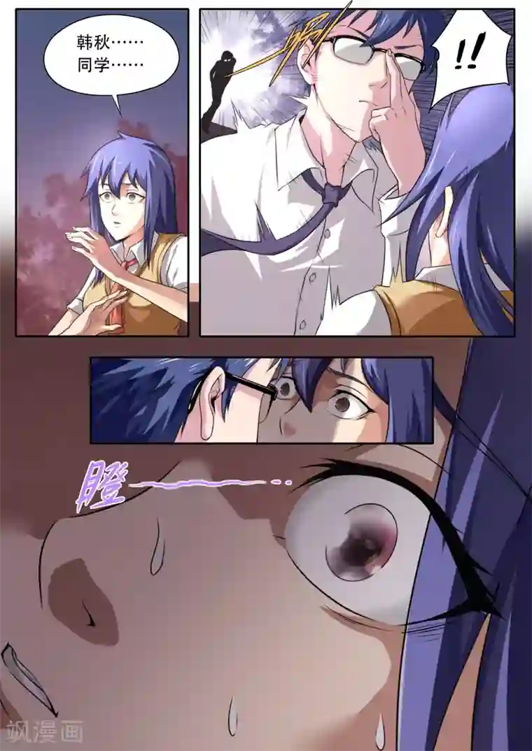 兼职神仙第111话