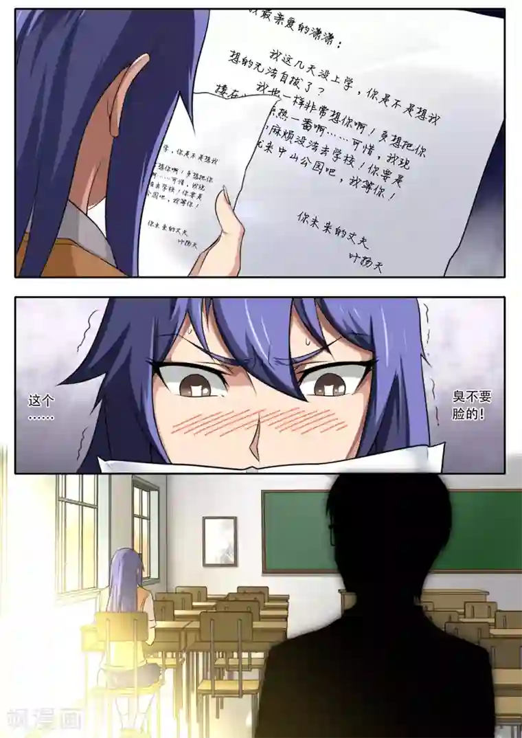 兼职神仙第111话