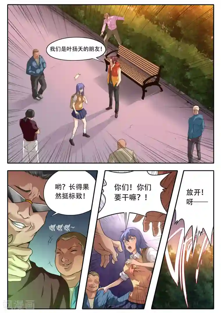 兼职神仙第111话