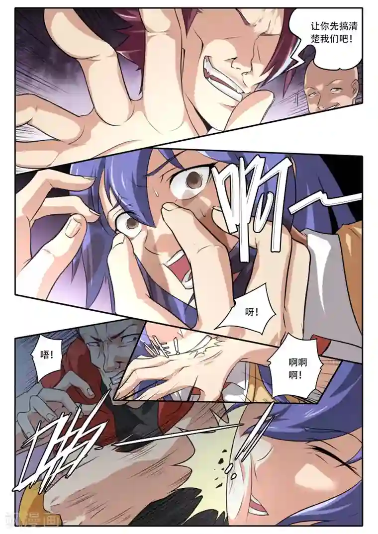 兼职神仙第111话