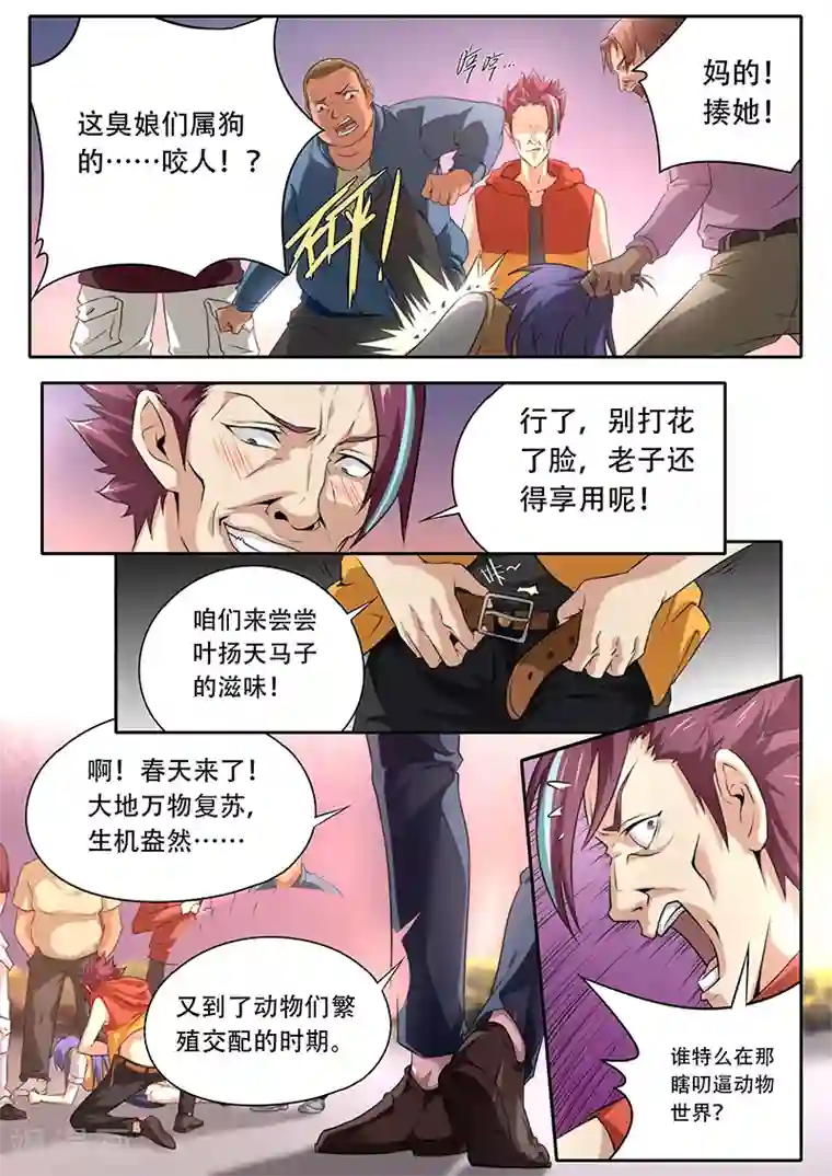 兼职神仙第111话