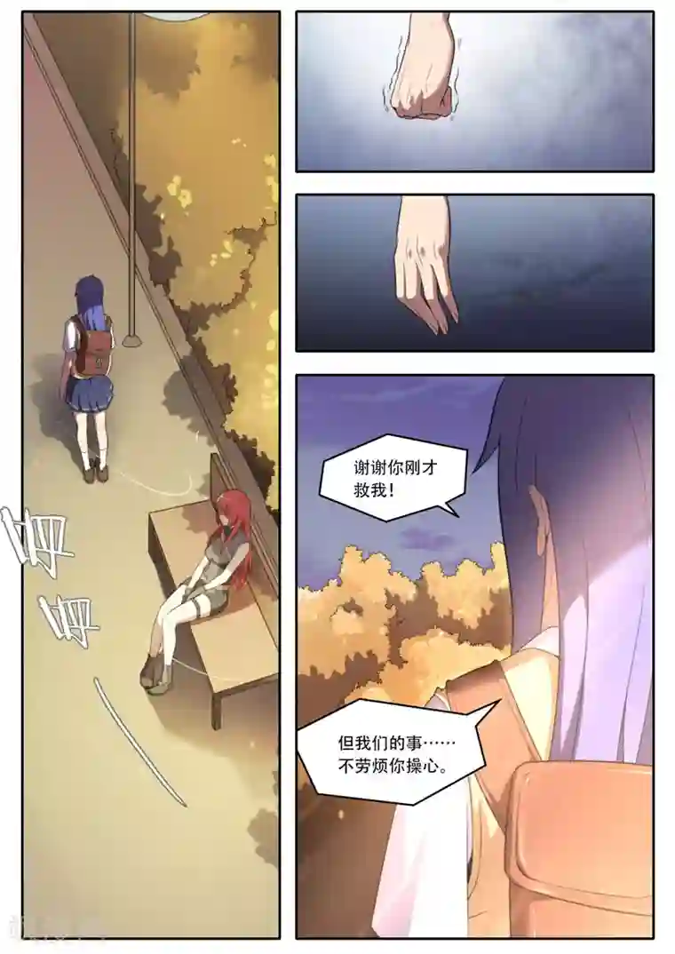 兼职神仙第112话