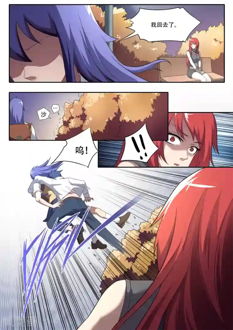 兼职神仙第112话