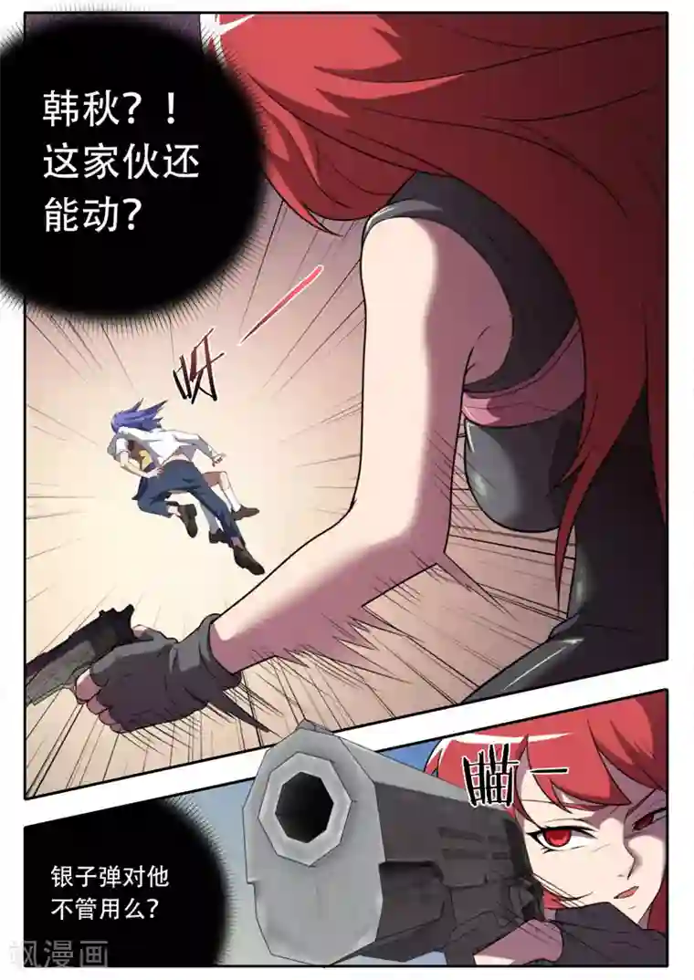 兼职神仙第112话