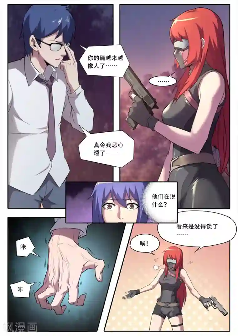 兼职神仙第112话