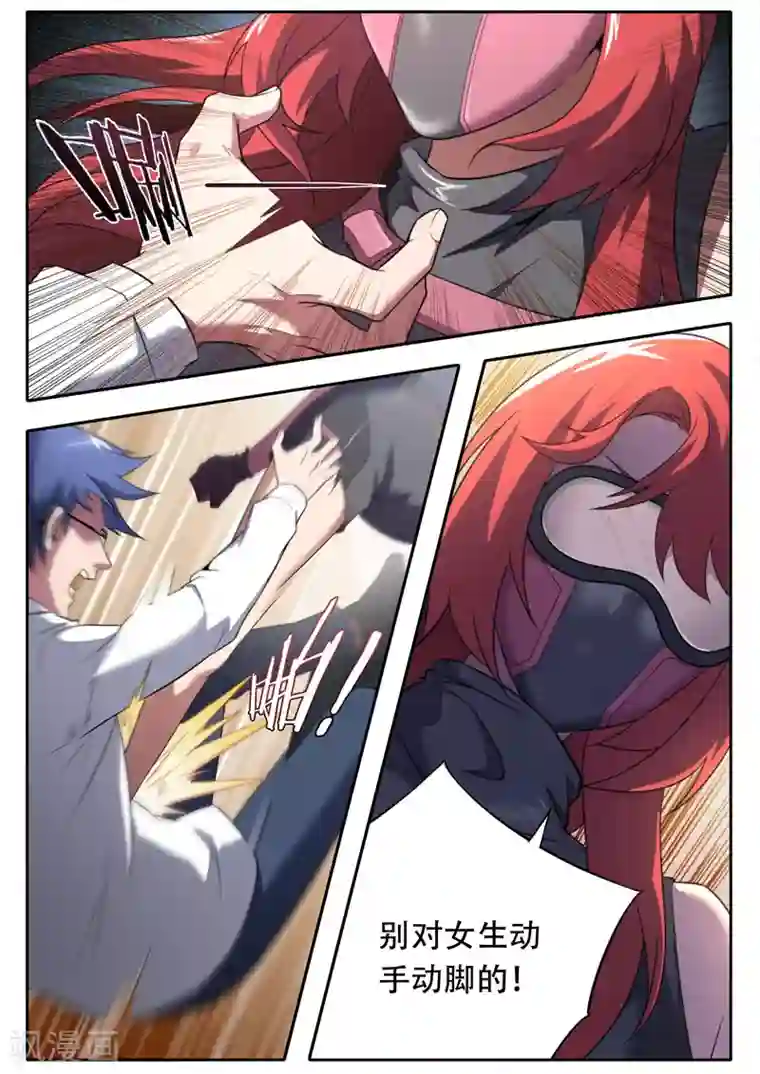 兼职神仙第112话