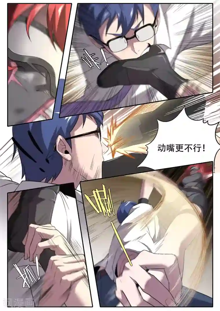 兼职神仙第112话