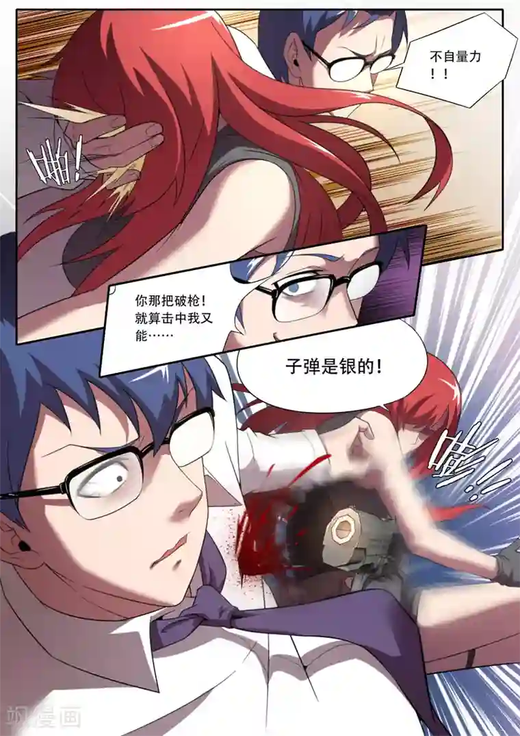 兼职神仙第112话