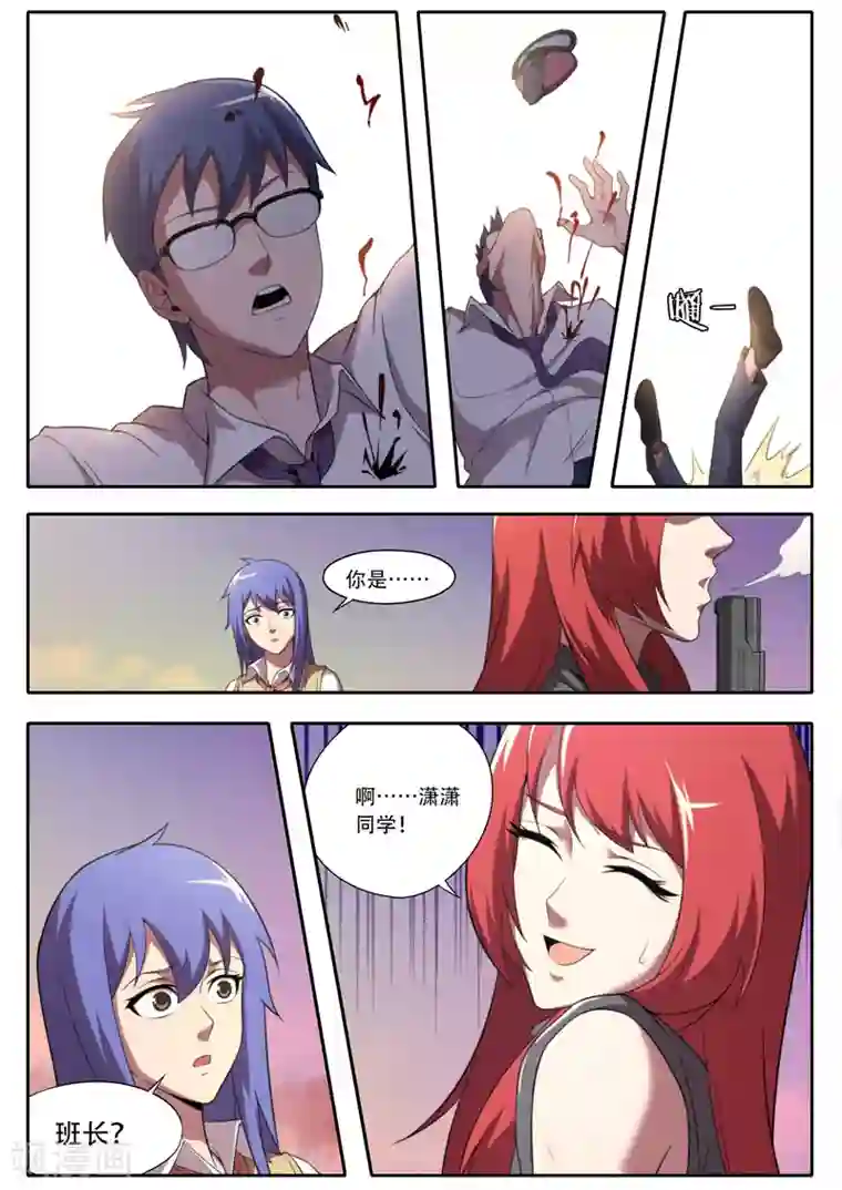 兼职神仙第112话