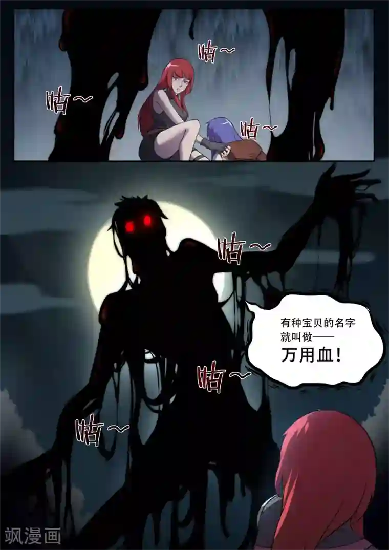 兼职神仙第113话