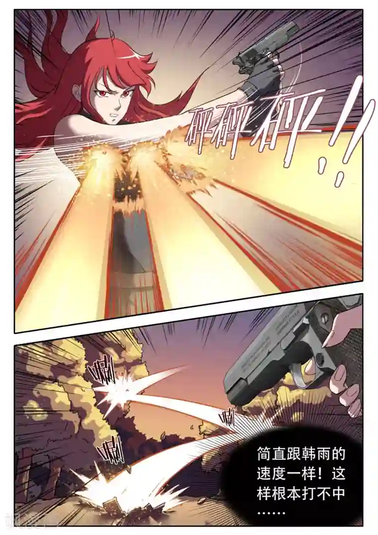 兼职神仙第113话