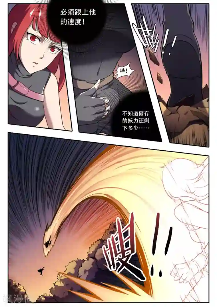 兼职神仙第113话