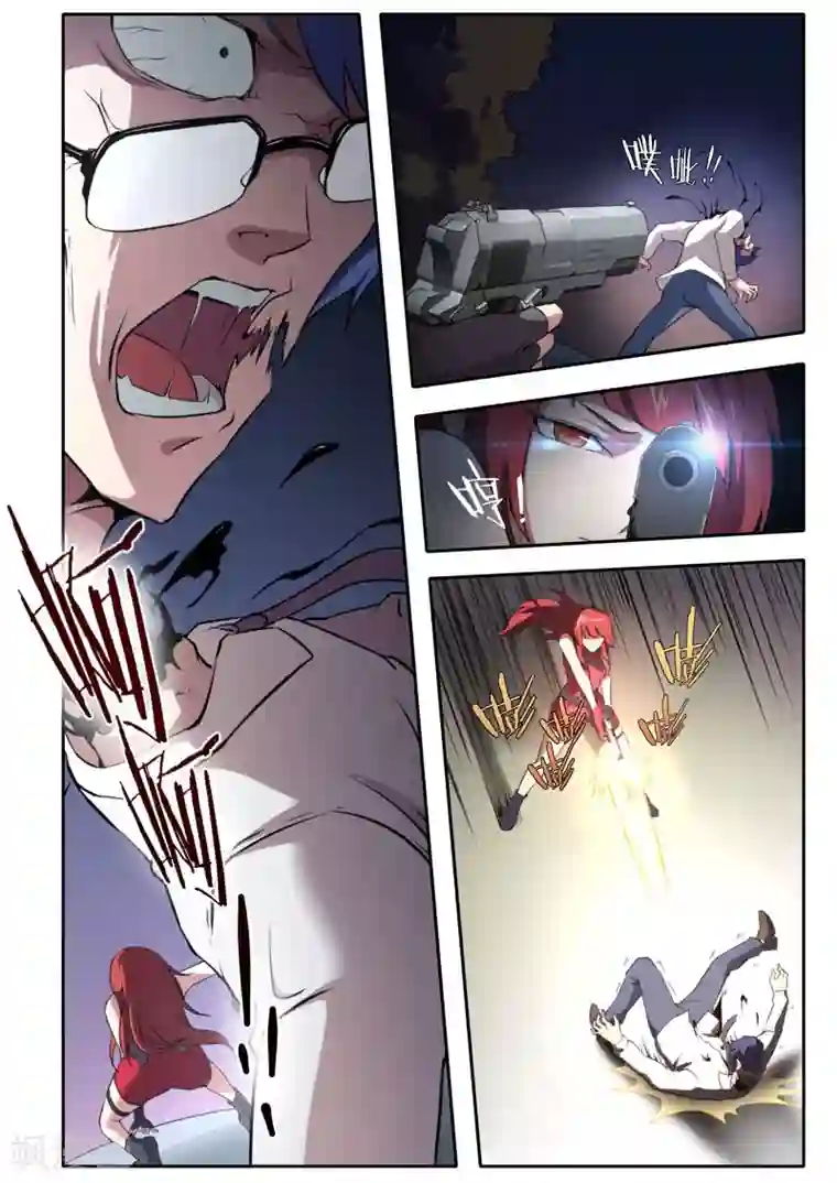 兼职神仙第113话