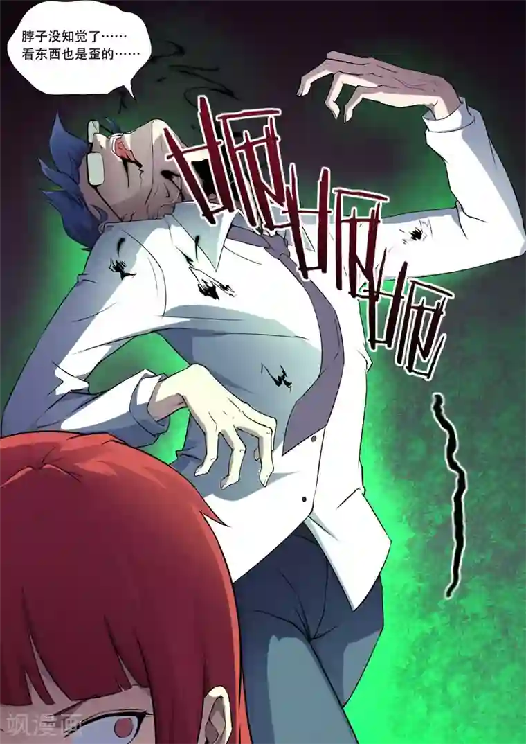 兼职神仙第113话