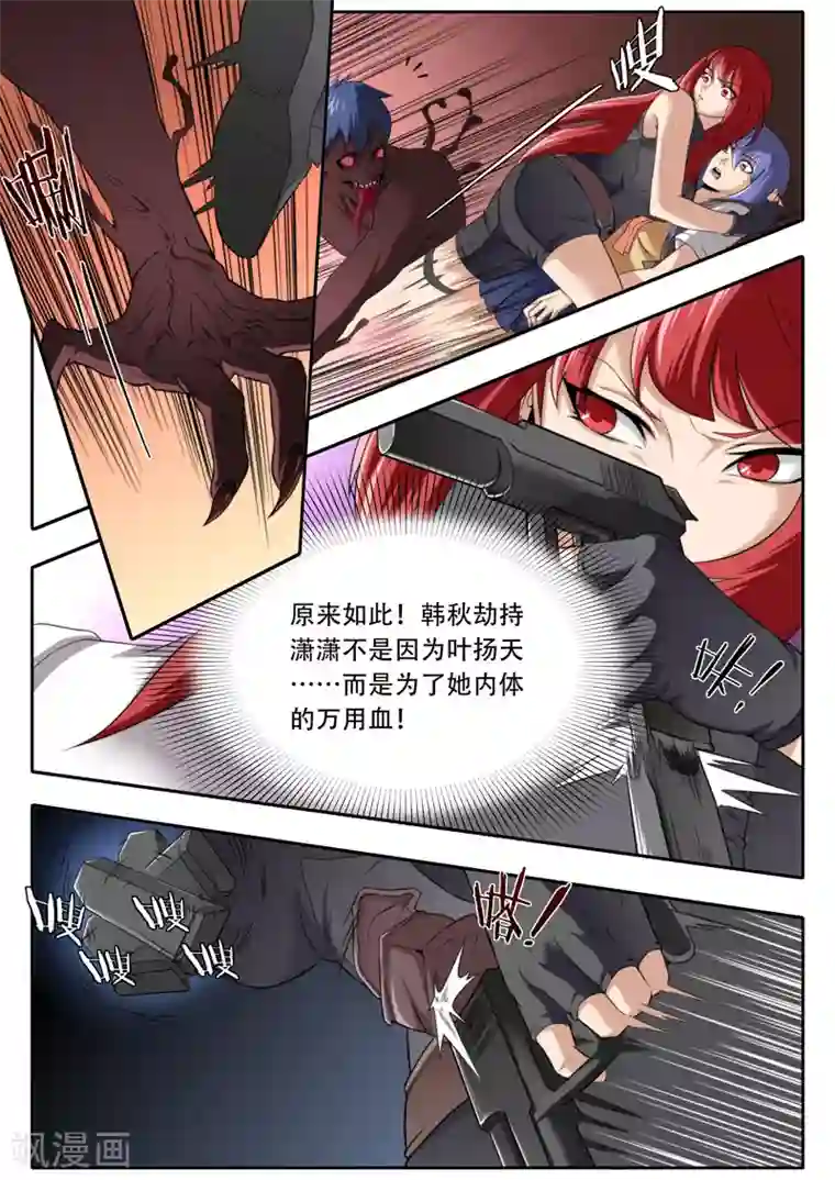 兼职神仙第114话