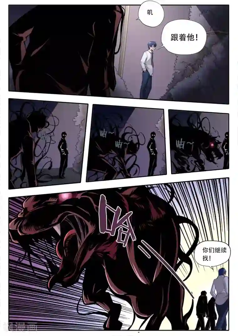 兼职神仙第114话