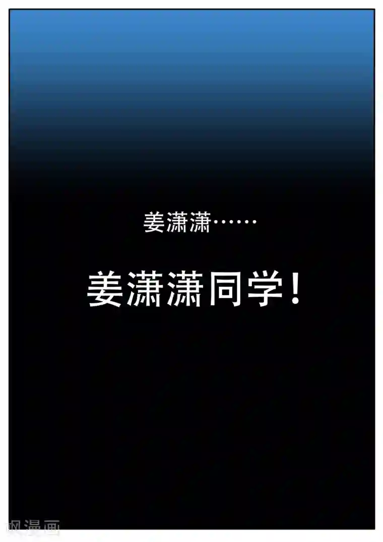 兼职神仙第114话