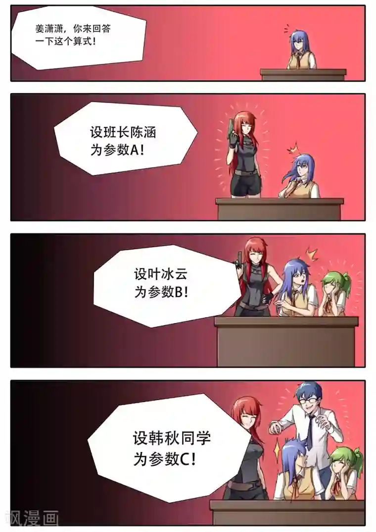 兼职神仙第114话