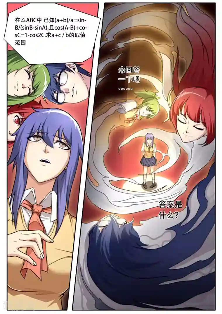 兼职神仙第114话