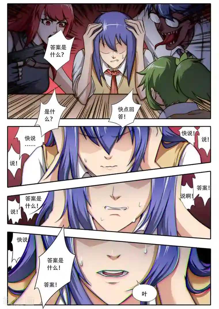 兼职神仙第114话