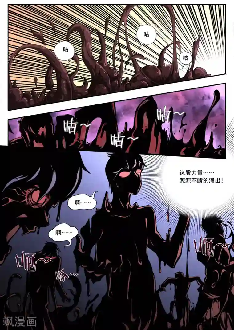 兼职神仙第114话