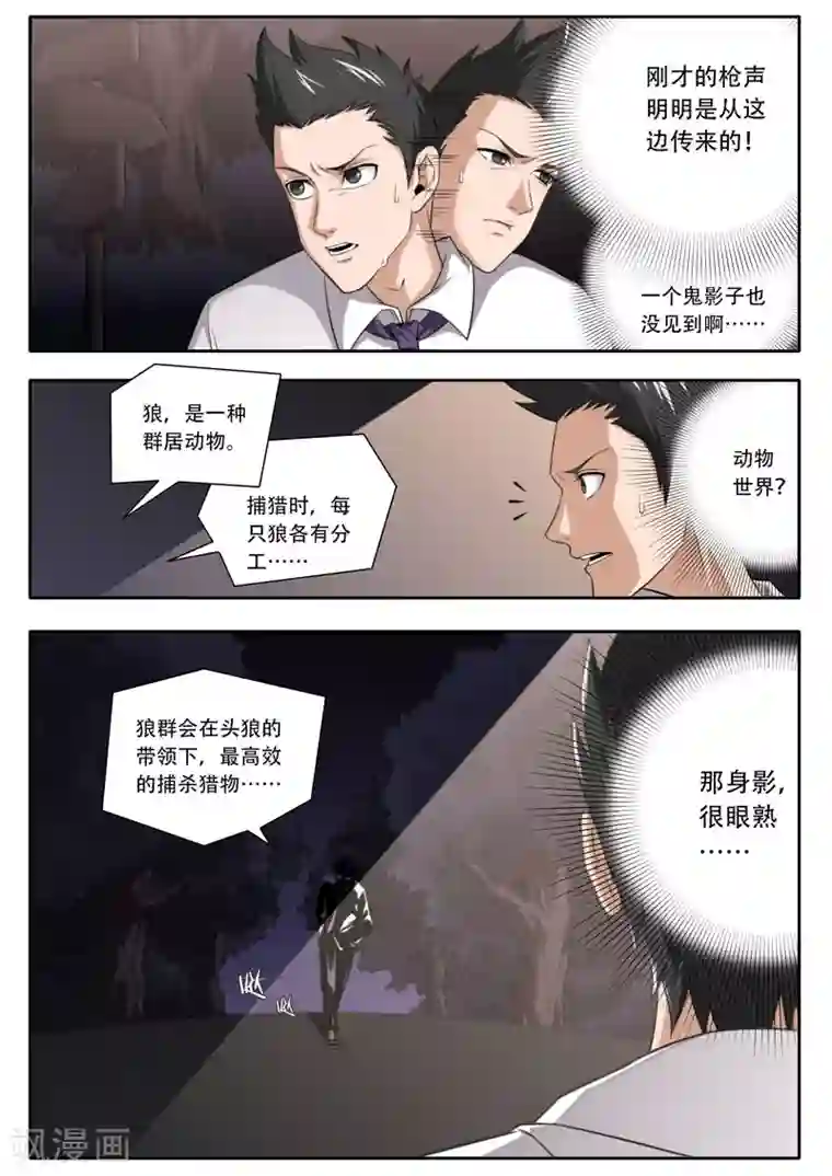 兼职神仙第114话