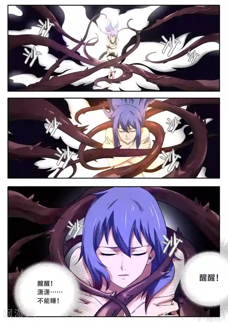 兼职神仙第115话