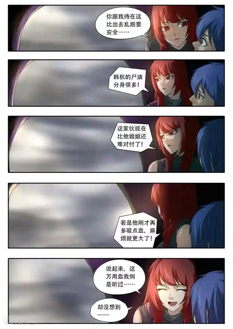 兼职神仙第115话