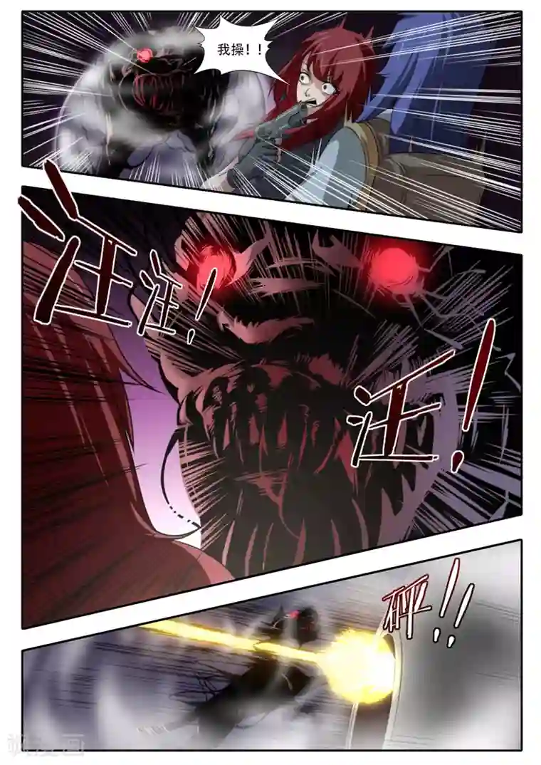 兼职神仙第115话