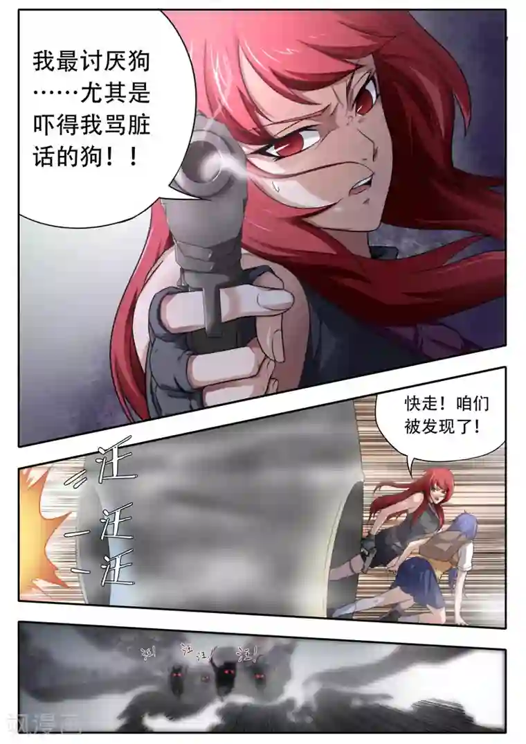 兼职神仙第115话