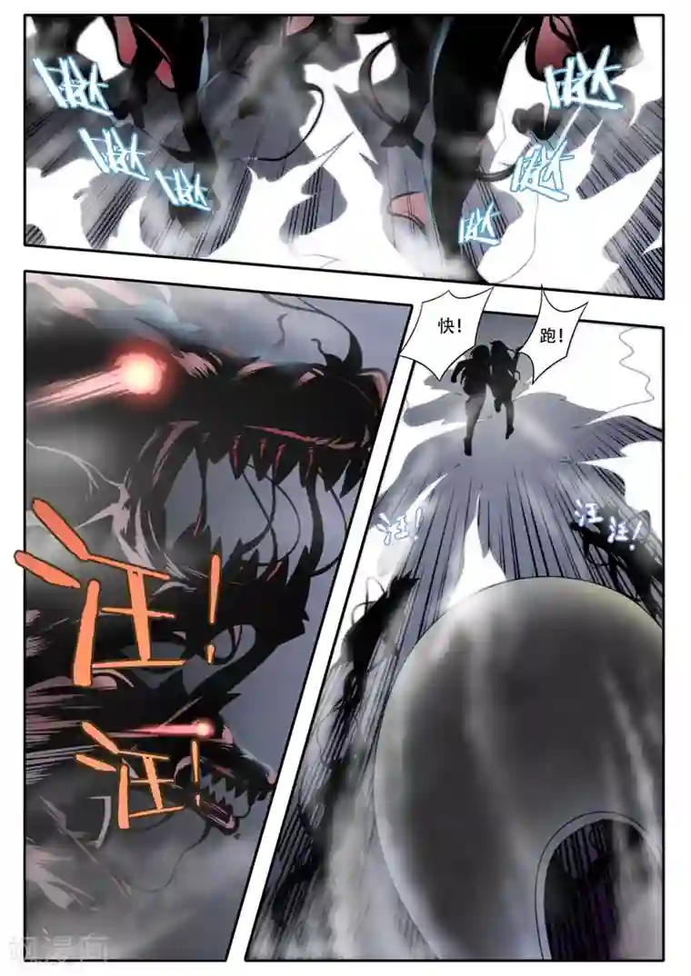 兼职神仙第115话