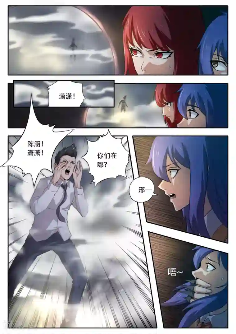 兼职神仙第115话